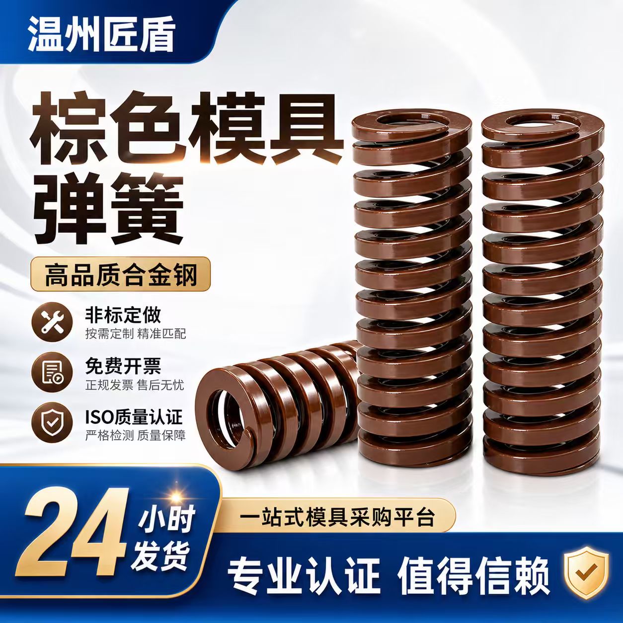 进口合金钢模具弹簧日标棕色矩形扁线压缩重负荷TH 耐高温 高强度