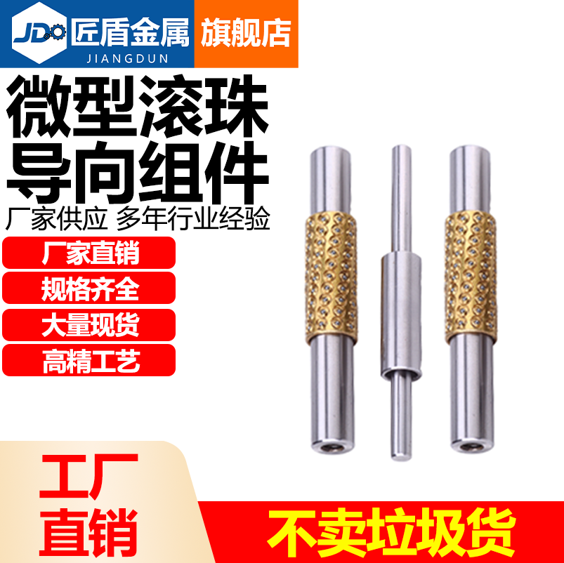 匠盾微型滾珠導柱導套精密微型滾珠襯套導向組件銅套FA自動化軸承