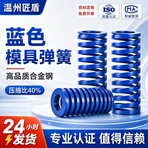 进口合金钢模具弹簧日标蓝色矩形扁线压缩重负荷TH 耐高温 高强度