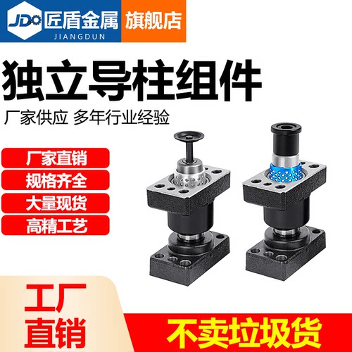 MYAP钢球型独立导柱组件钻削孔铝套活动盖导柱导套20-25-32-50