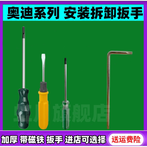 适配奥迪A5 A6L Q2LA3 Q5L A4LQ5空气滤芯壳螺丝刀扳手拆卸工具