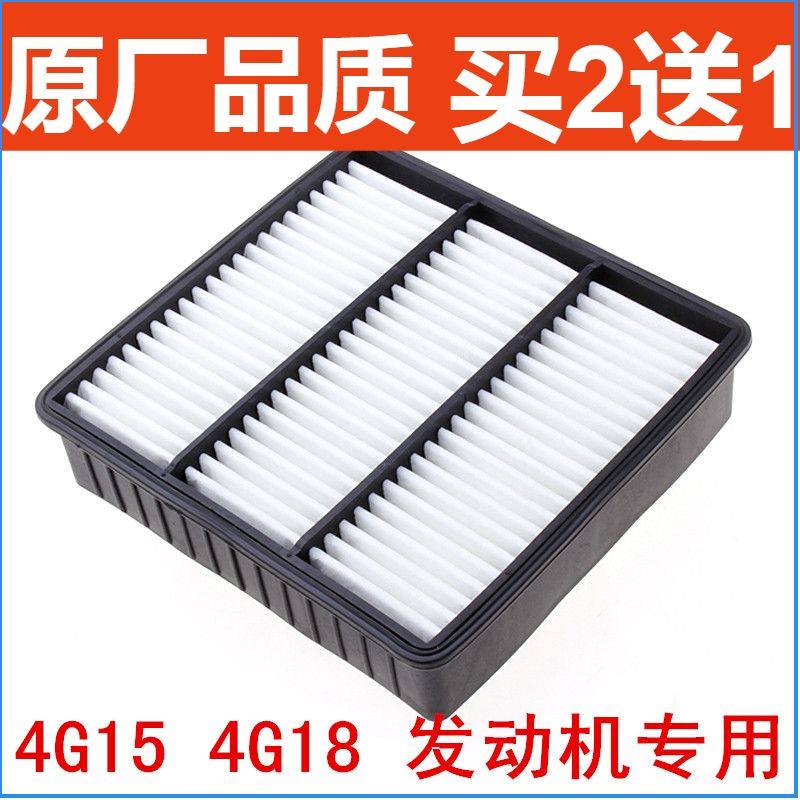 适配东南V3菱悦4G15菱帅蓝瑟老款欧蓝德飞腾赛马4G18空气滤芯清器