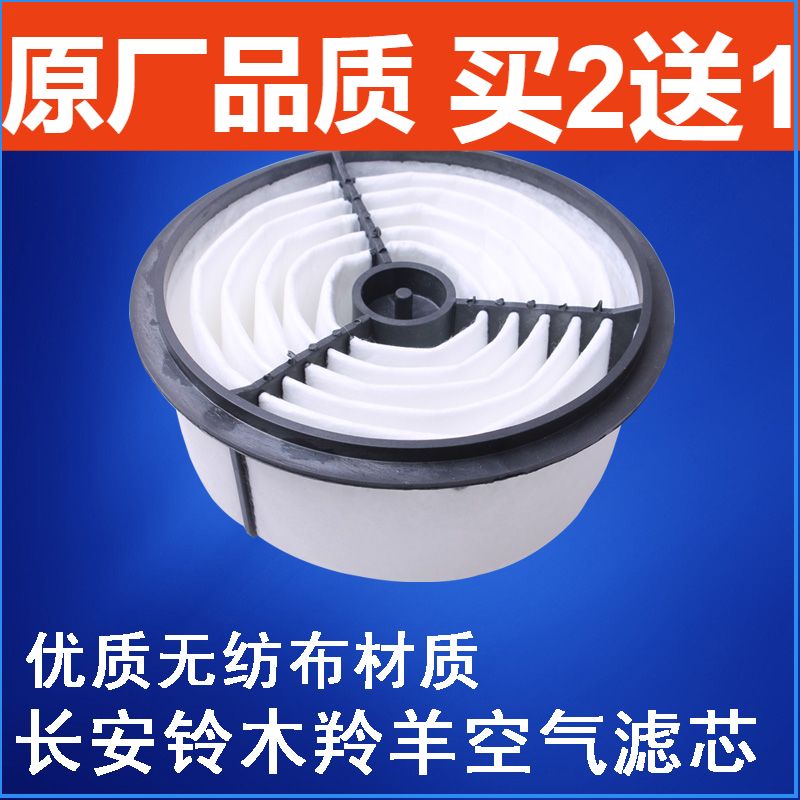 铃木适配羚羊空气滤清器