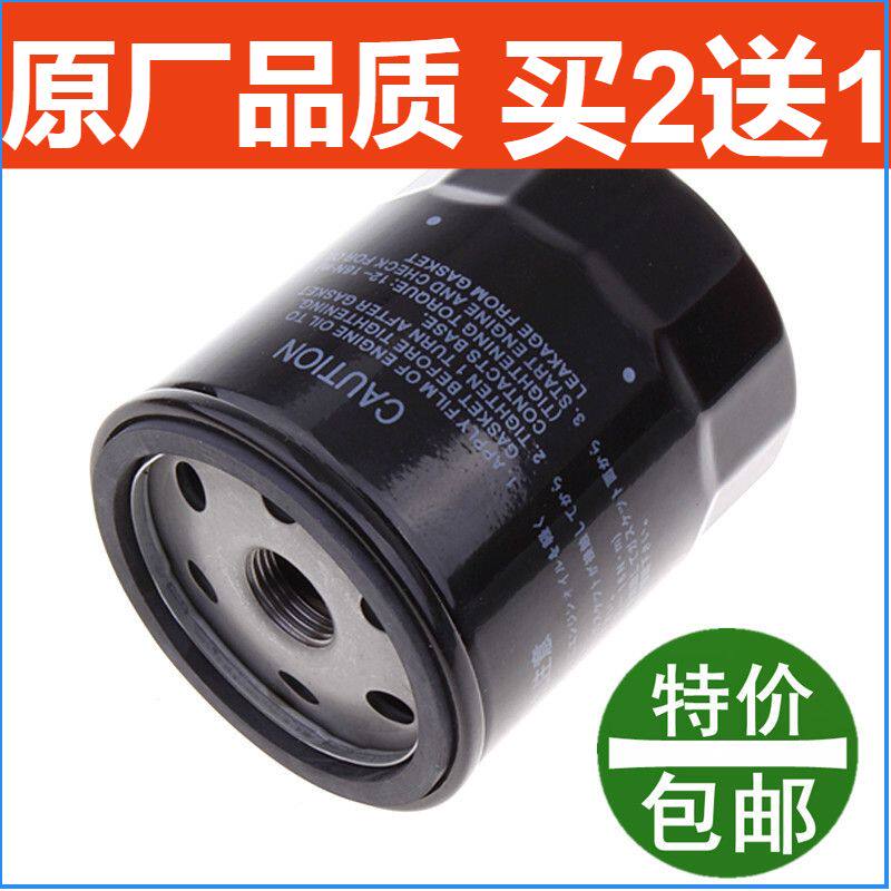适配马自达6 马六 睿翼奔腾B70 B50 X80 B90机油滤清器机油滤芯格