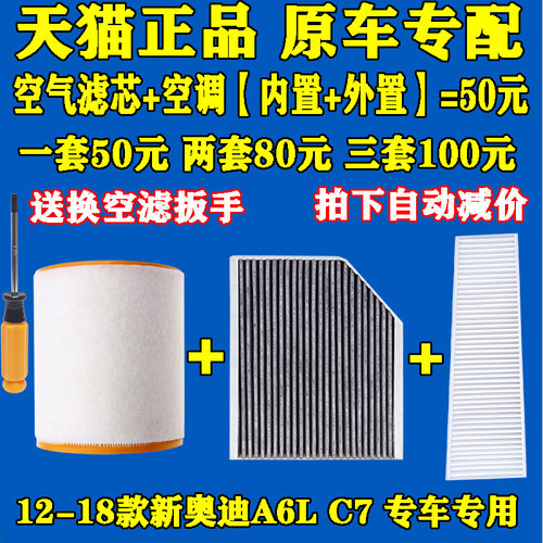 适配新款奥迪空气滤芯空调原厂