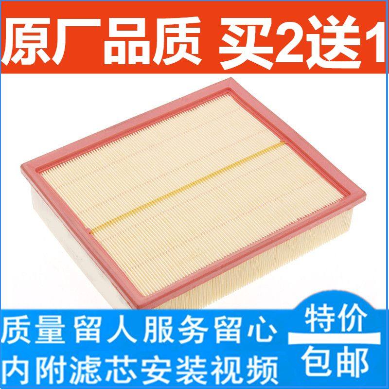 适配 帕萨特B5领域空气滤芯 老奥迪A6 A4空滤 空气滤清器 汽车配