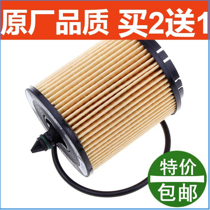 适配别克新君越君威迈锐宝荣威950科帕奇GL8赛威SLS机油滤芯清器