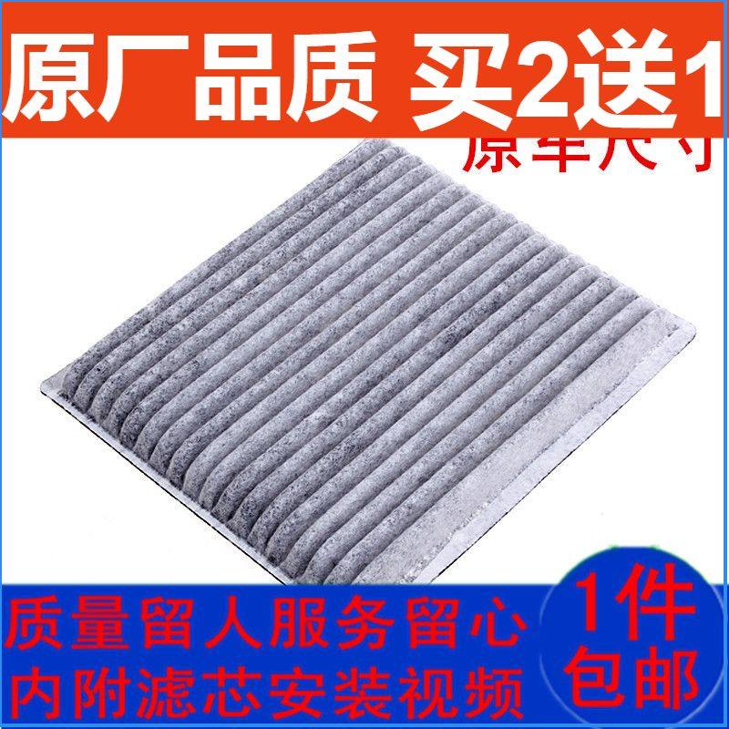 比亚迪适配活性炭空调滤清器