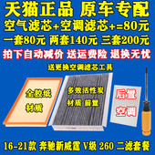 22款 奔驰 适配16 威霆VITO V级V260 2.0T空气滤芯 空调滤清器