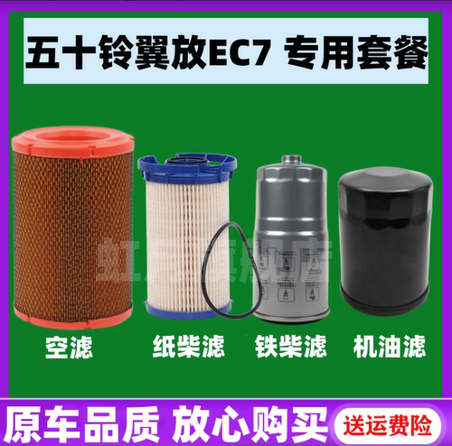 虹月品牌三滤套餐汽车滤清器专用