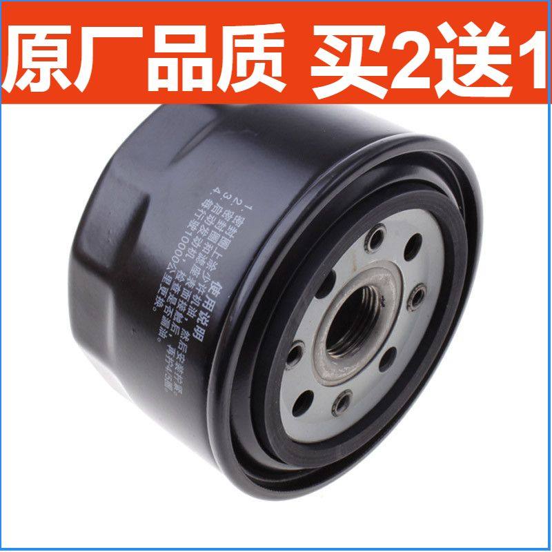 适配江淮瑞风S2 S3 S5 1.5T/2.0T机油滤芯 M3/M5机油滤清器机油格