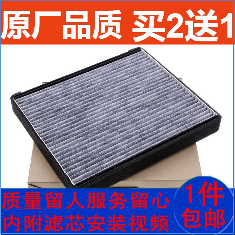 雅绅特名图朗动瑞纳空调滤芯