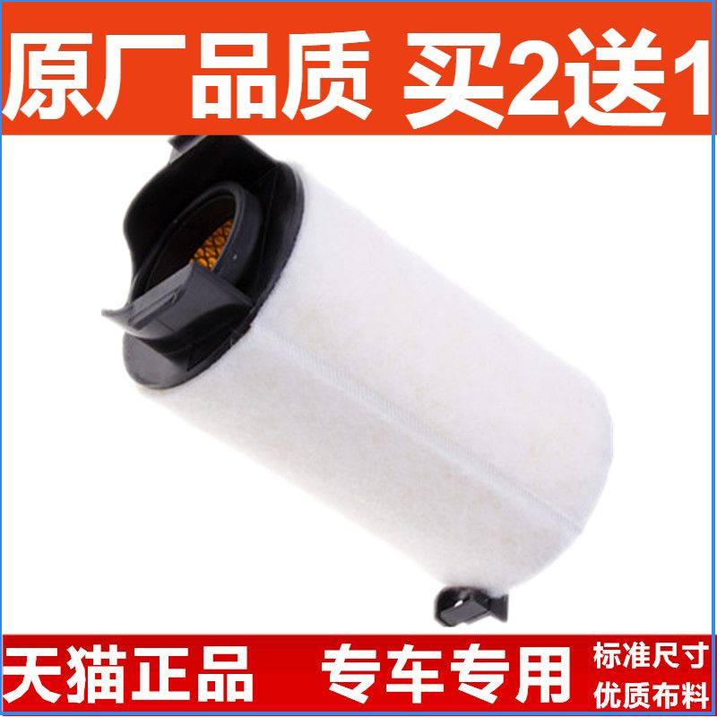 适配奇瑞12款新瑞麒X1 凯翼C3 C3R 1.5L空气滤芯滤清器空气格空滤