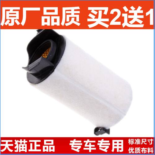 奇瑞适配凯翼c3空气滤芯