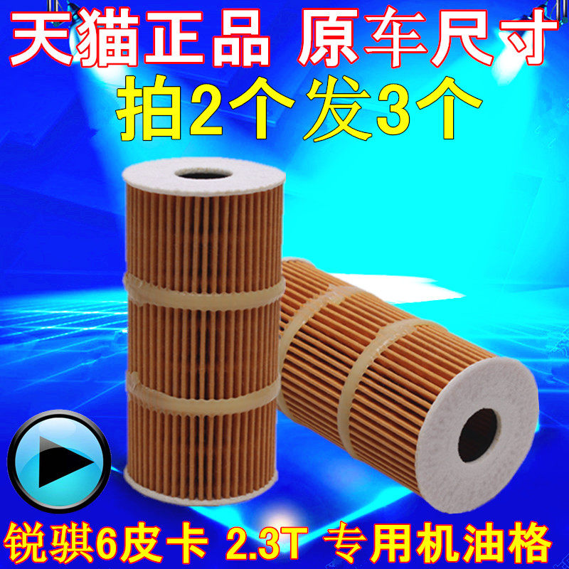 日产东风郑州锐骐6机油滤清器