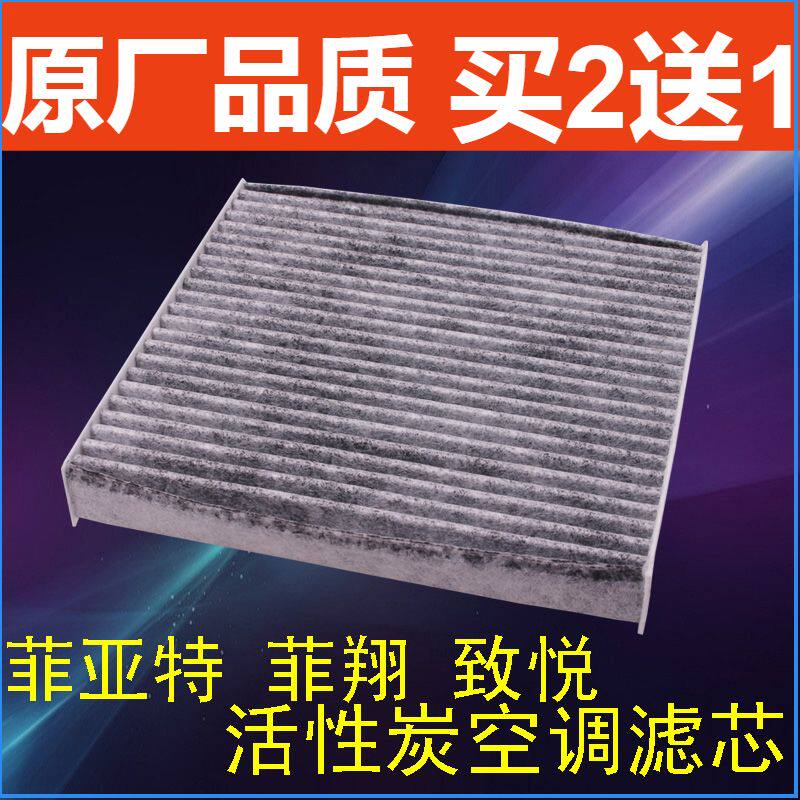 菲亚特适配冷气格空调滤清器