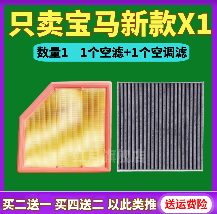 23款宝马X1三滤套餐可进店单选