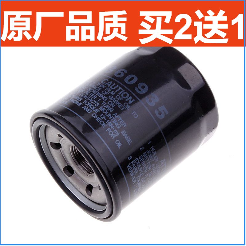 适配风行CM7景逸1.5XL LV 1.6 SUV X3 X5 S50菱智M3V3机油滤芯器