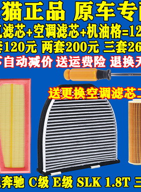 适配奔驰C/E级C180 C200 E200 E260L SLK200机油滤芯格1.8T滤清器