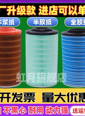 K2440空气滤芯临工柳工晋工龙工855N D装载机50铲车徐工空气滤芯