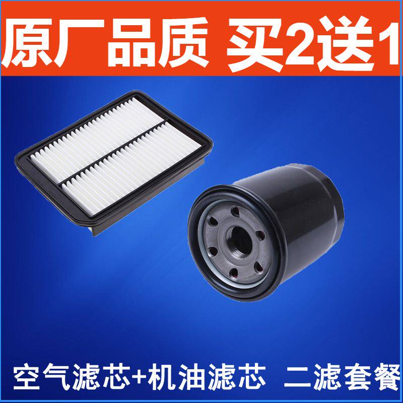 适配 长城 腾翼 C50 空气滤芯 机油滤芯 1.5T 滤清器 二滤套餐