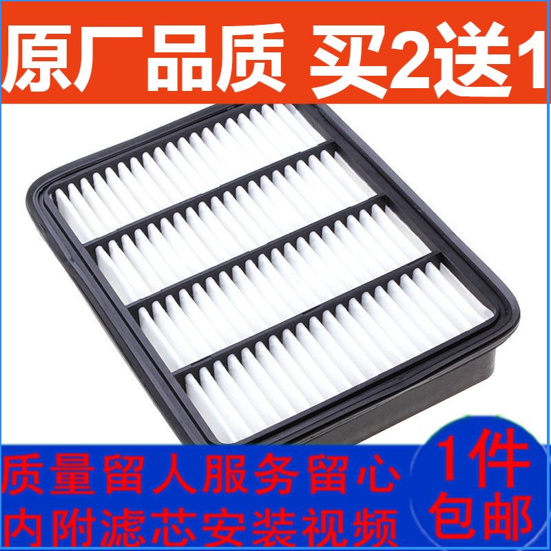 适配三菱菱绅空气滤清器 空气滤芯 空气格 东南菱绅空滤汽车配件
