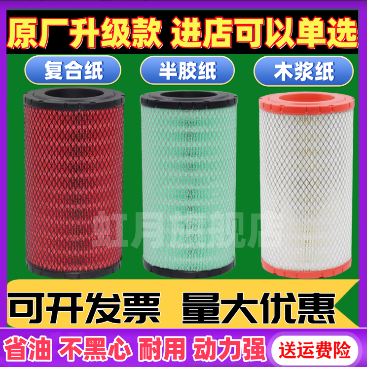 适配于K2034空气滤芯福田领航M6 康瑞H2 H3空滤时代小卡M3滤清器