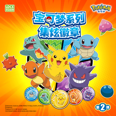 灵动创想宝可梦系列集炫徽章朱紫皮卡丘谜拟丘玩具盲盒礼物周边