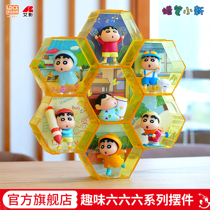 灵动创想蜡笔小新盲盒