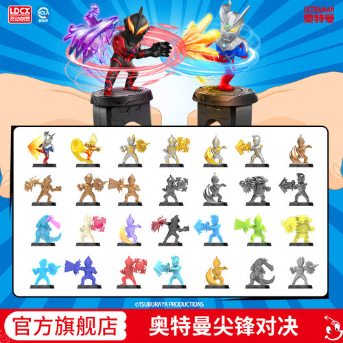 灵动创想奥特曼玩具尖锋对决对战迪迦赛罗盲盒怪兽公仔男孩人偶
