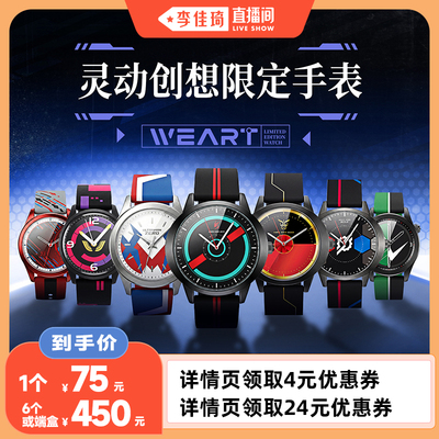 灵动创想奥特曼60周年纪念手表