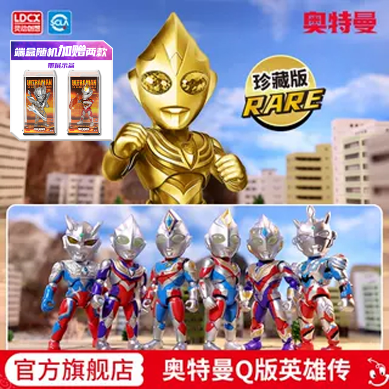 灵动创想奥特曼正版超可动人偶