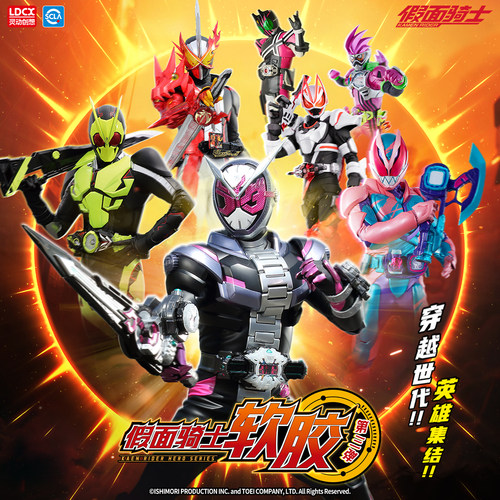 灵动创想假面骑士软胶人偶吊卡装