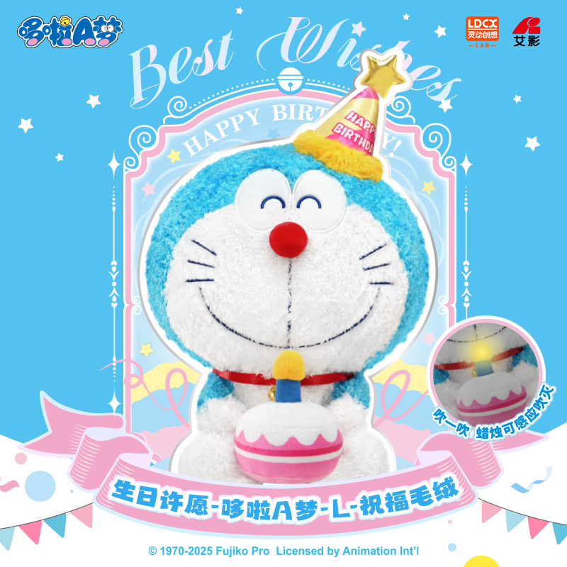 灵动创想哆啦A梦毛绒生日许愿大号公仔手办叮当猫玩偶摆件周边