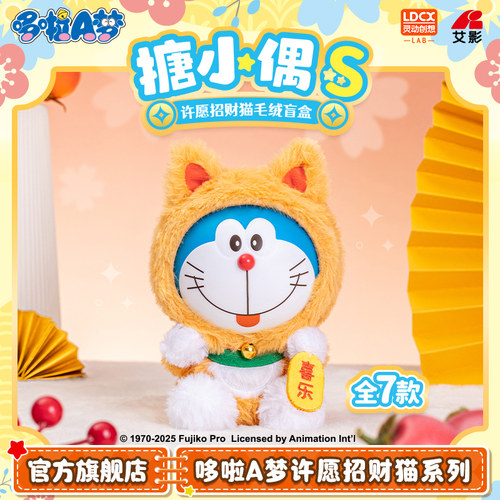 哆啦A梦许愿招财猫毛绒