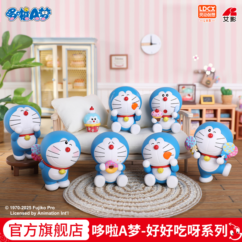 灵动创想哆啦A梦盲盒好好吃呀摆件公仔玩偶周边系列生日礼物女生