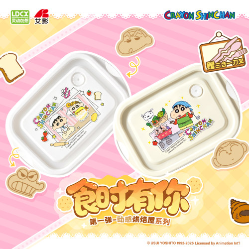 灵动创想蜡笔小新便当盒饭盒饼干办公室零食食玩周边休闲追剧小吃