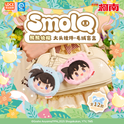 灵动创想名侦探柯南熊熊侦探大头挂件公仔新一小兰玩偶毛绒盲盒