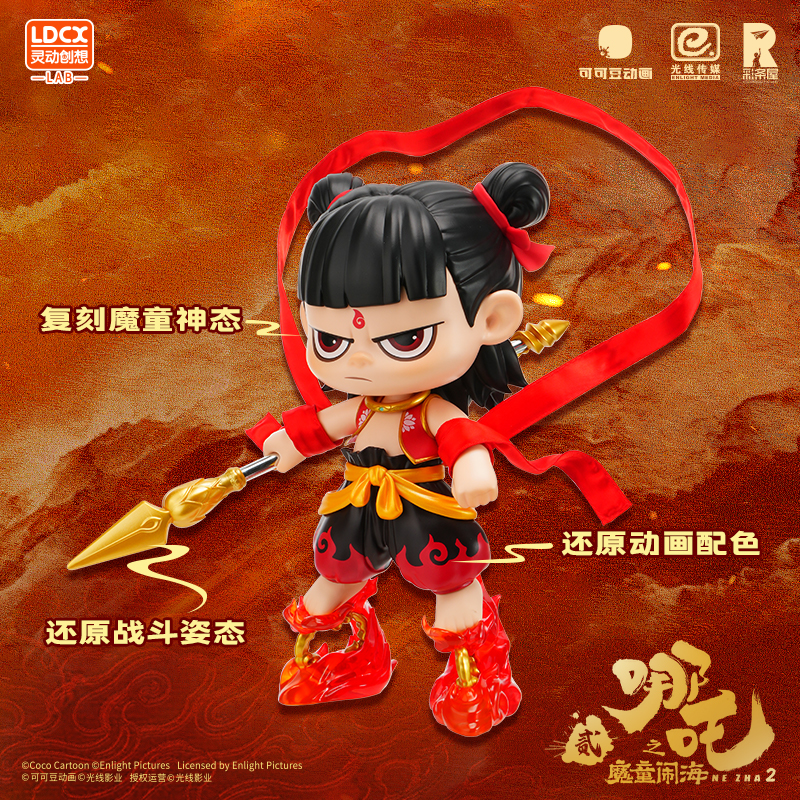 【现货】灵动创想哪吒之魔童闹海2搪胶大娃战斗版手办大号摆件