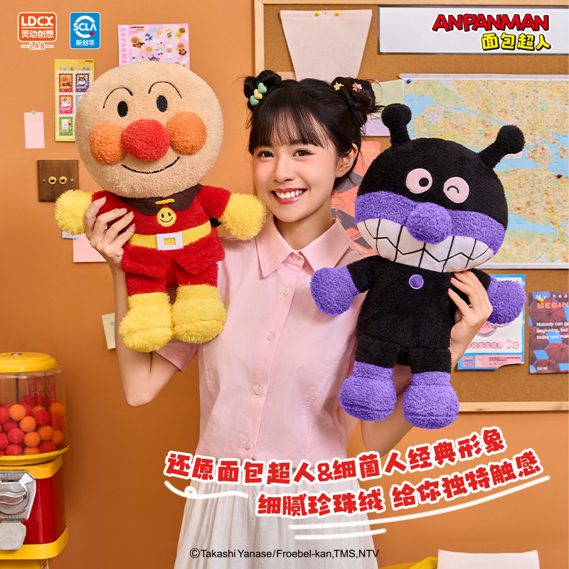 灵动创想面包超人果酱大叔乖巧坐姿毛绒公仔玩具生日礼物玩偶挂件