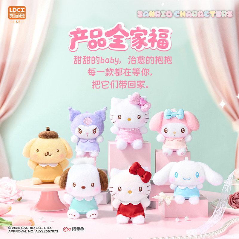 灵动创想三丽鸥求抱抱毛绒盲盒美乐蒂酷洛米凯蒂猫大耳狗公仔挂件图片