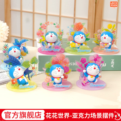 灵动创想哆啦A梦盲盒亚克力场景摆件公仔玩偶周边系列生日礼物