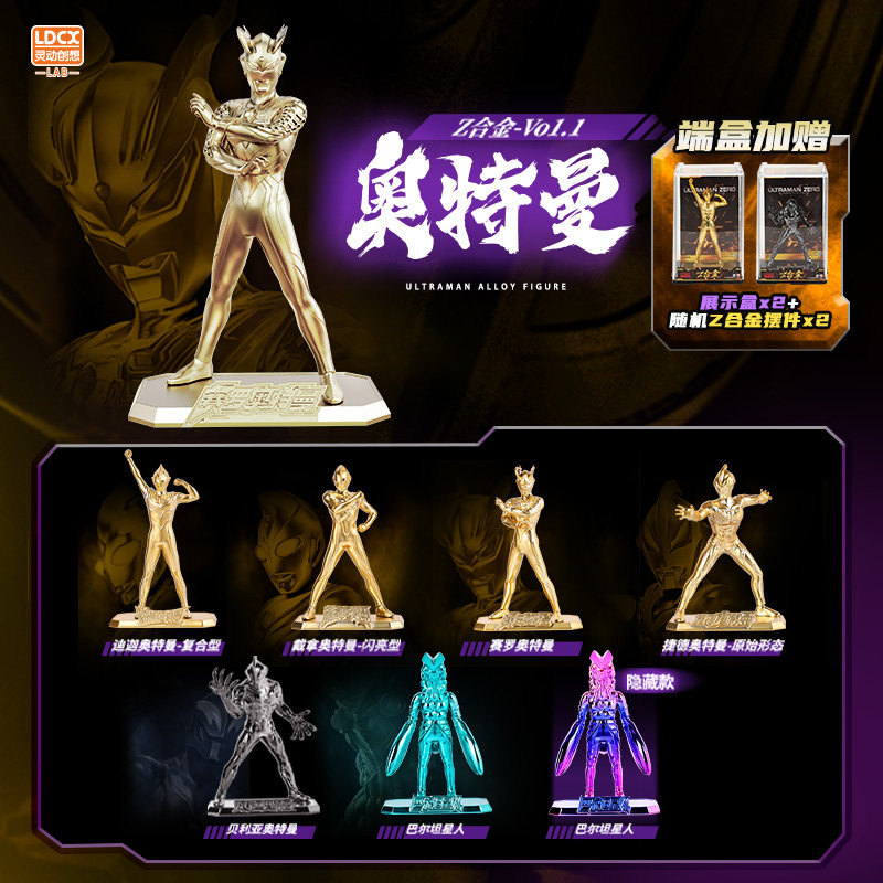 LDCX/灵动创想Z合金系列人偶摆件