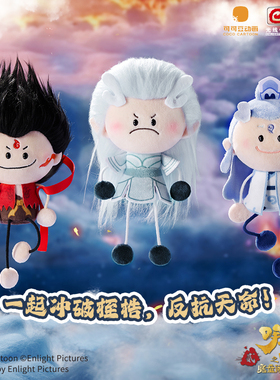 灵动创想哪吒之魔童闹海毛绒芽豆豆盲盒敖丙敖光手办玩偶周边公仔