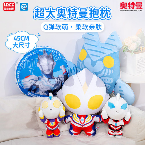 奥特曼Q弹抱枕公仔毛绒玩具