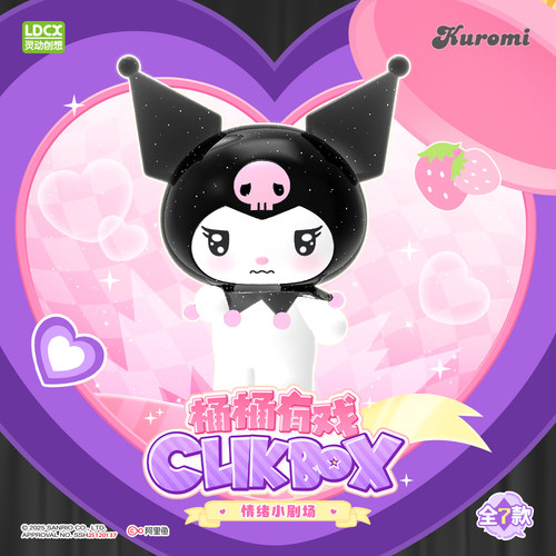 灵动创想三丽鸥库酷洛米潮玩盲盒桶桶有戏公仔办公室表情管理摆件