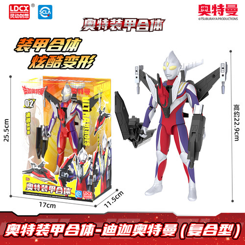 灵动创想奥特曼飞机合体变形