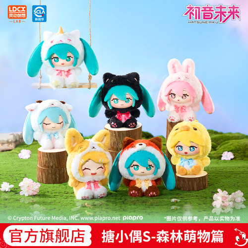 灵动创想初音未来搪胶玩偶森林萌物公仔毛绒盲盒周边手办新年礼物