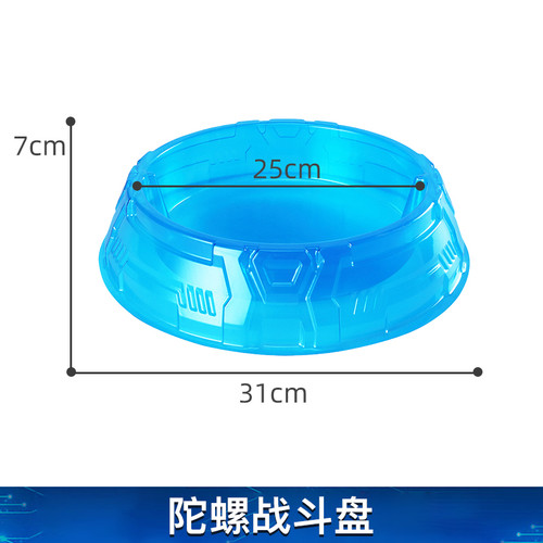 配件聚能攻击发光战斗盘魔幻陀螺