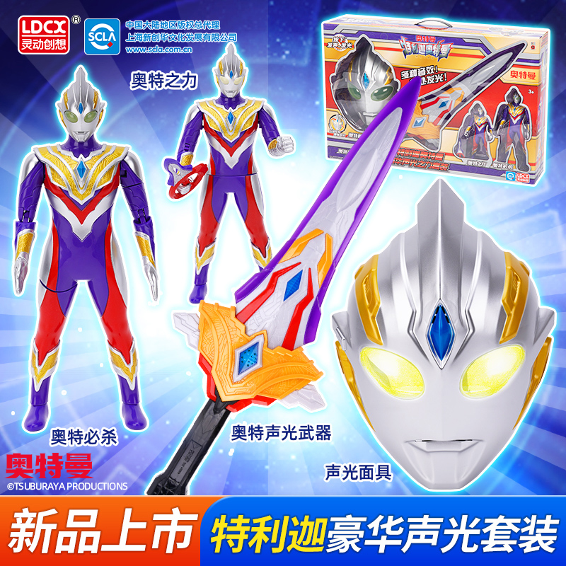 正版特利迦奥特曼玩具套装